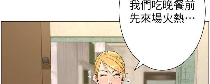《继女妍希》第200话 第5页