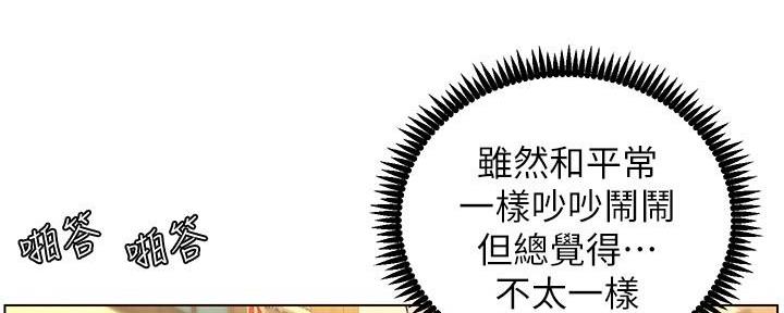 《继女妍希》第200话 第63页