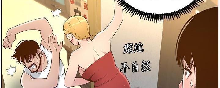 《继女妍希》第200话 第64页