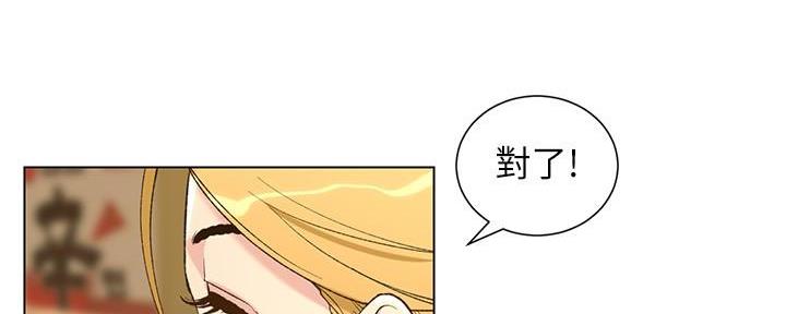 《继女妍希》第200话 第66页