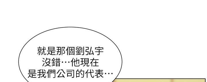 《继女妍希》第200话 第71页