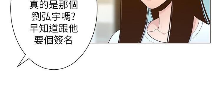 《继女妍希》第200话 第73页