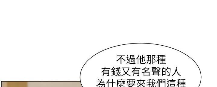 《继女妍希》第200话 第74页