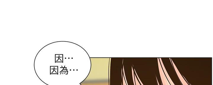《继女妍希》第200话 第77页