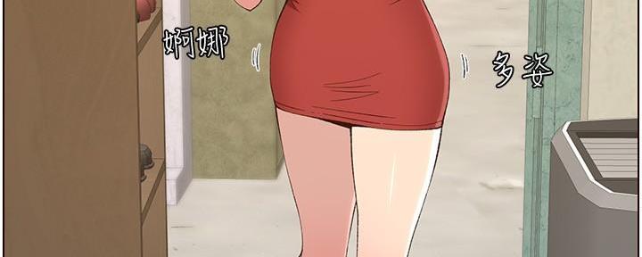 《继女妍希》第200话 第7页