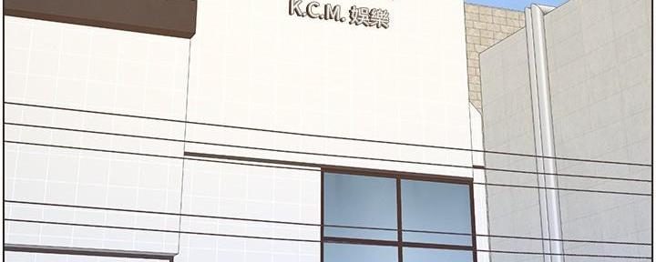 《继女妍希》第200话 第89页
