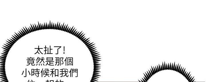 《继女妍希》第200话 第94页