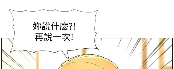 《继女妍希》第201话 第107页