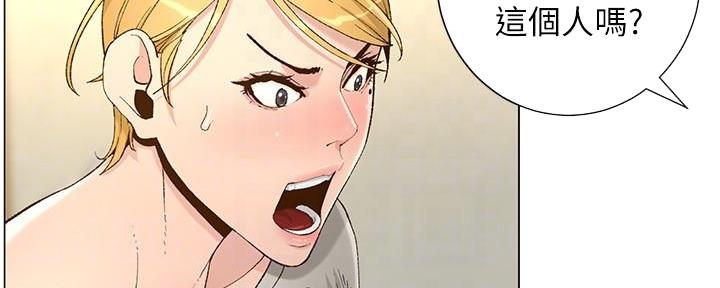 《继女妍希》第201话 第117页