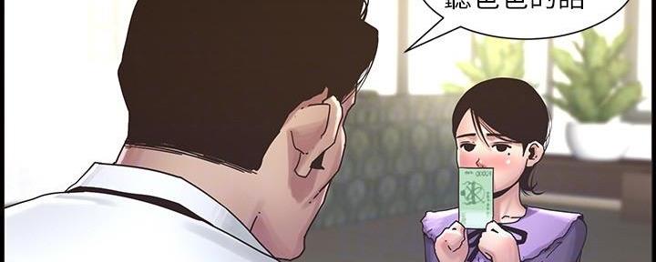 《继女妍希》第201话 第123页