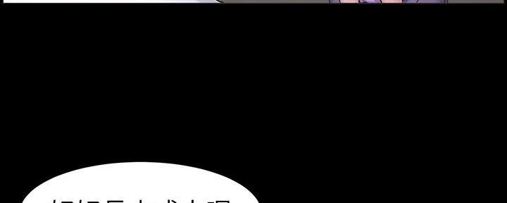 《继女妍希》第201话 第124页