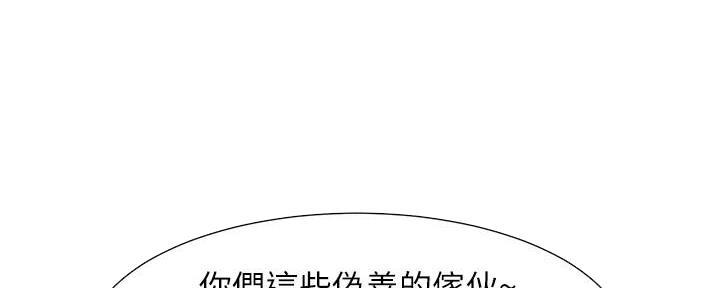 《继女妍希》第201话 第13页
