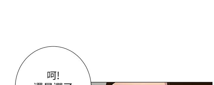 《继女妍希》第201话 第24页