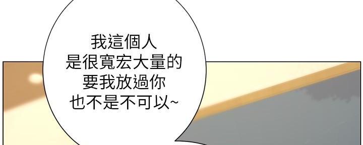 《继女妍希》第201话 第30页