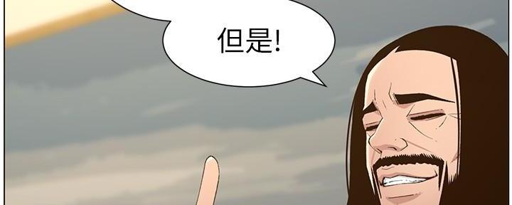 《继女妍希》第201话 第31页