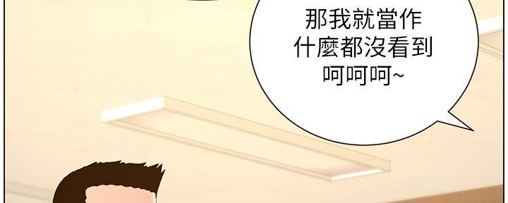 《继女妍希》第201话 第36页