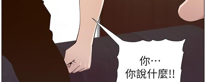 《继女妍希》第201话 第39页