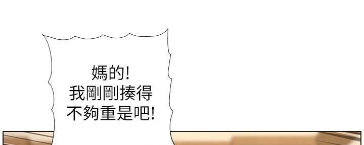 《继女妍希》第201话 第41页