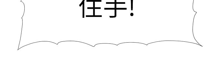 《继女妍希》第201话 第45页