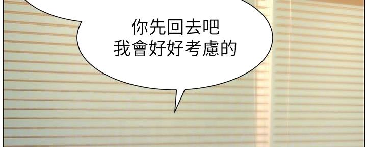 《继女妍希》第201话 第47页