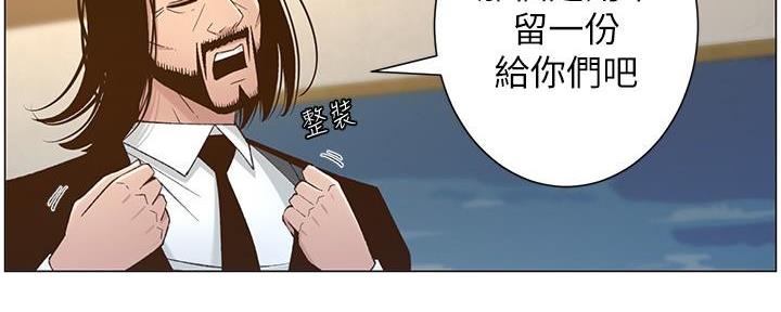 《继女妍希》第201话 第57页