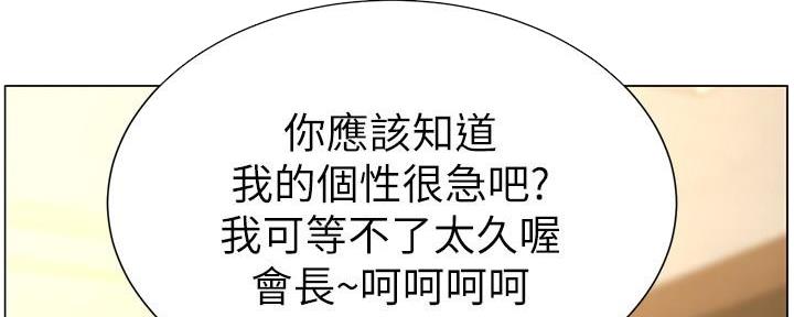 《继女妍希》第201话 第59页