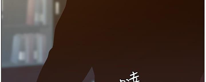 《继女妍希》第201话 第62页