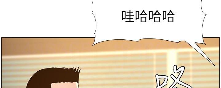 《继女妍希》第201话 第65页