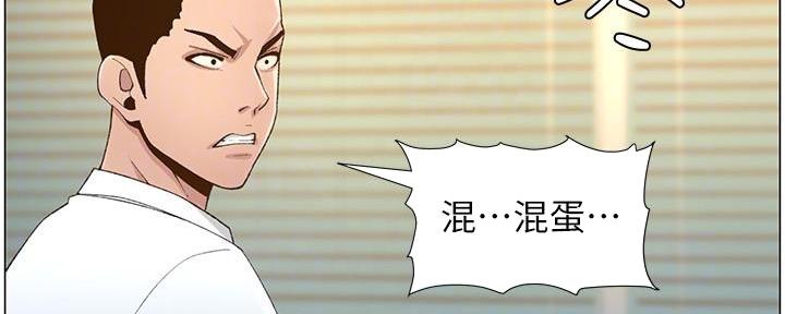 《继女妍希》第201话 第66页