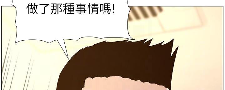《继女妍希》第201话 第72页