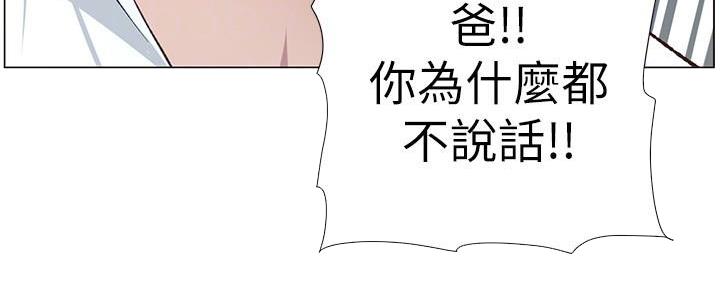 《继女妍希》第201话 第75页