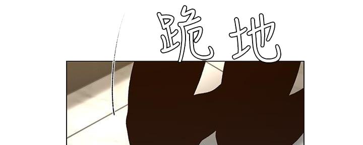 《继女妍希》第201话 第84页