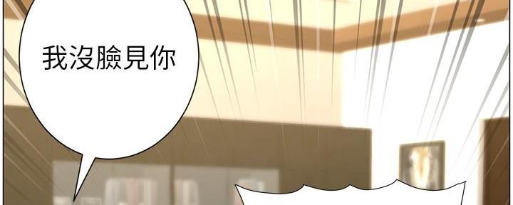 《继女妍希》第201话 第87页