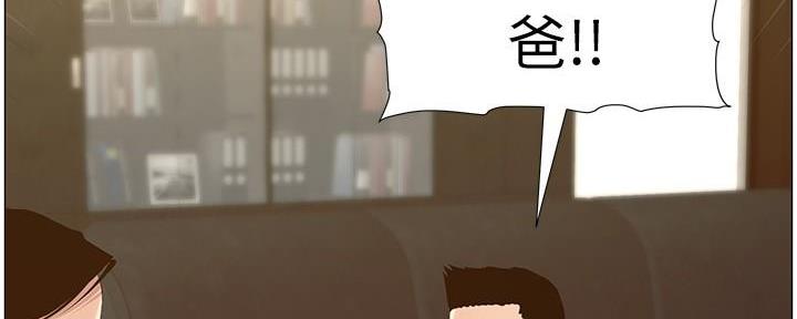 《继女妍希》第201话 第88页