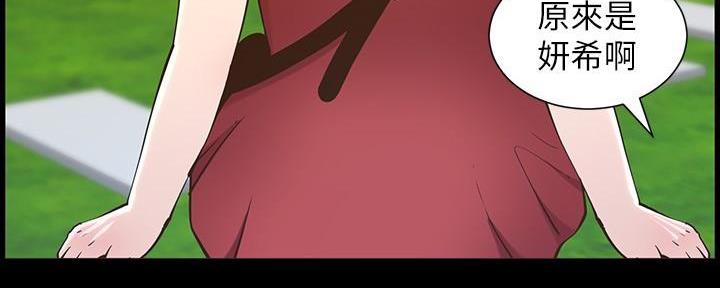 《继女妍希》第204话 第100页