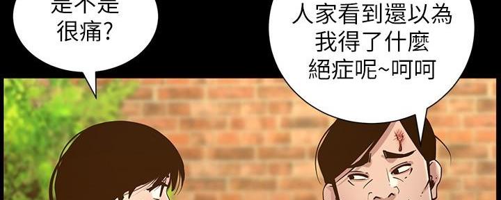 《继女妍希》第204话 第102页