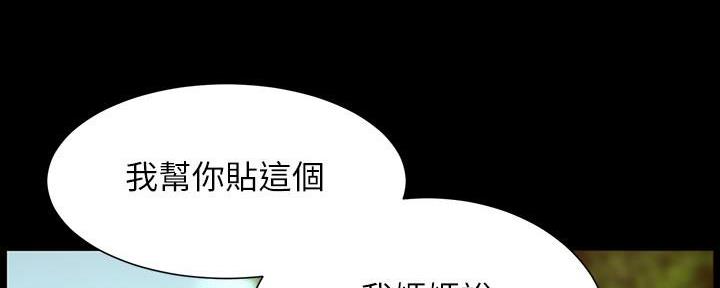 《继女妍希》第204话 第107页