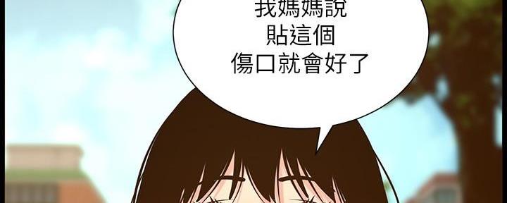 《继女妍希》第204话 第108页