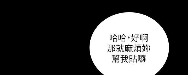 《继女妍希》第204话 第111页