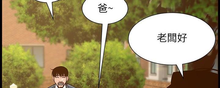《继女妍希》第204话 第125页