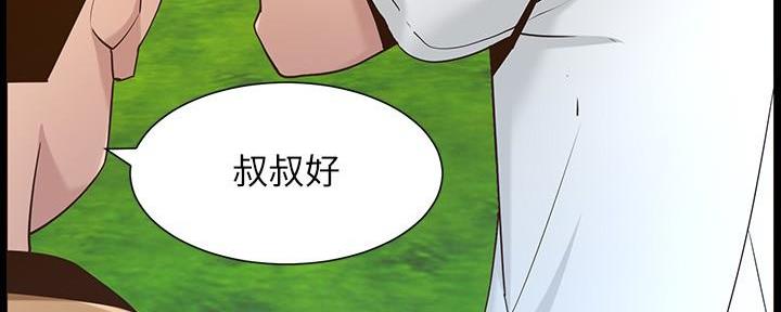 《继女妍希》第204话 第128页