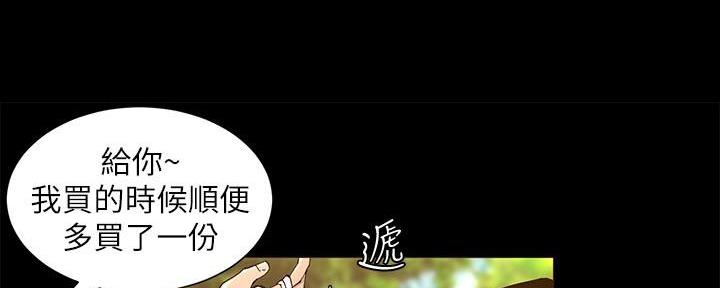 《继女妍希》第204话 第130页