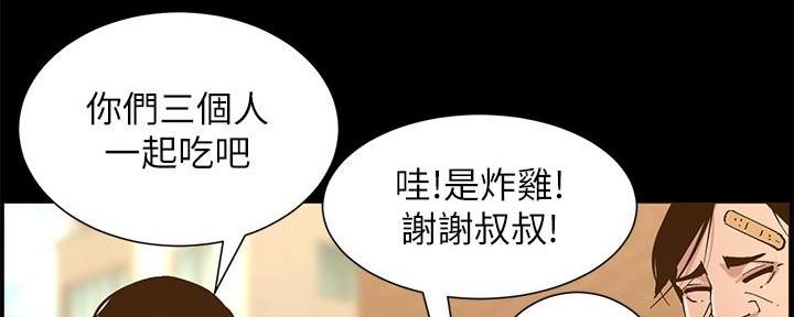 《继女妍希》第204话 第133页