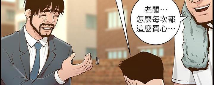 《继女妍希》第204话 第134页