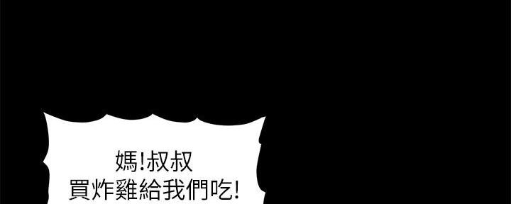 《继女妍希》第204话 第144页