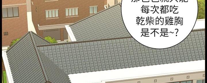 《继女妍希》第204话 第149页