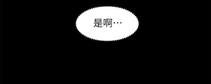 《继女妍希》第204话 第159页