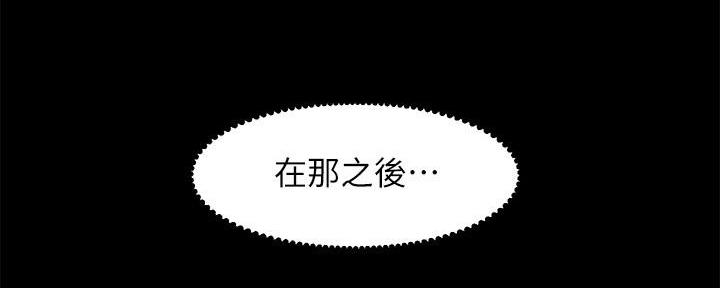 《继女妍希》第204话 第162页