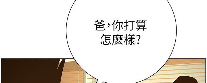 《继女妍希》第204话 第16页
