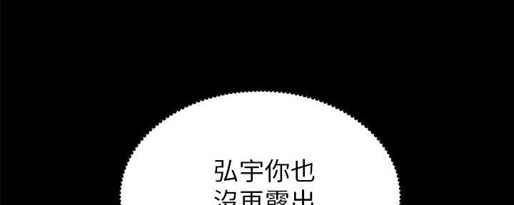 《继女妍希》第204话 第170页